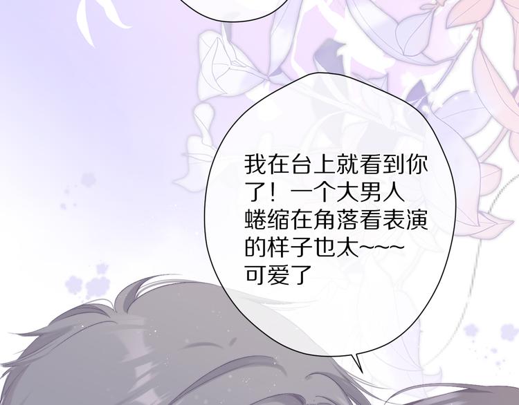 番外 最初（父母番外下）49
