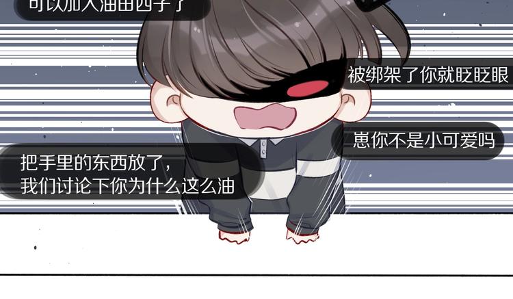 第3话 我要出道！21