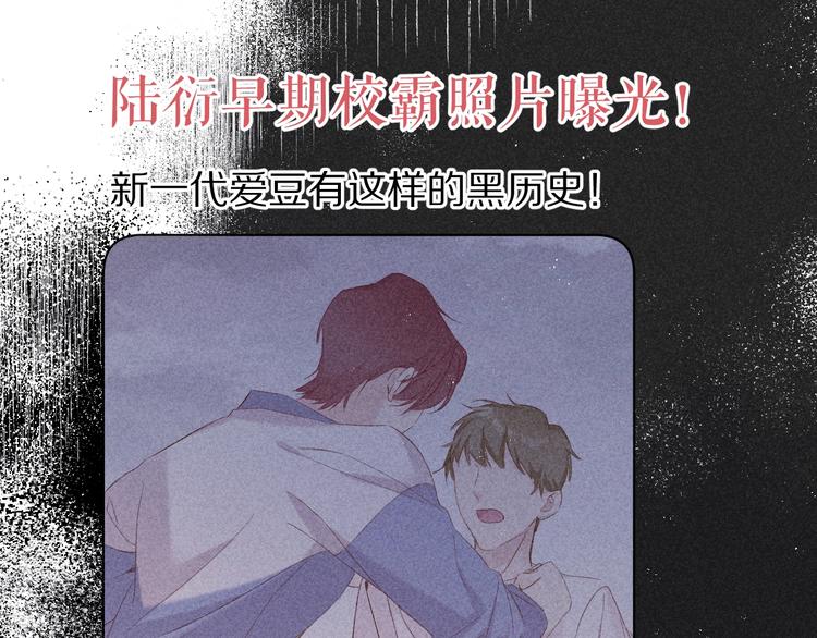 第58话 校霸往事13