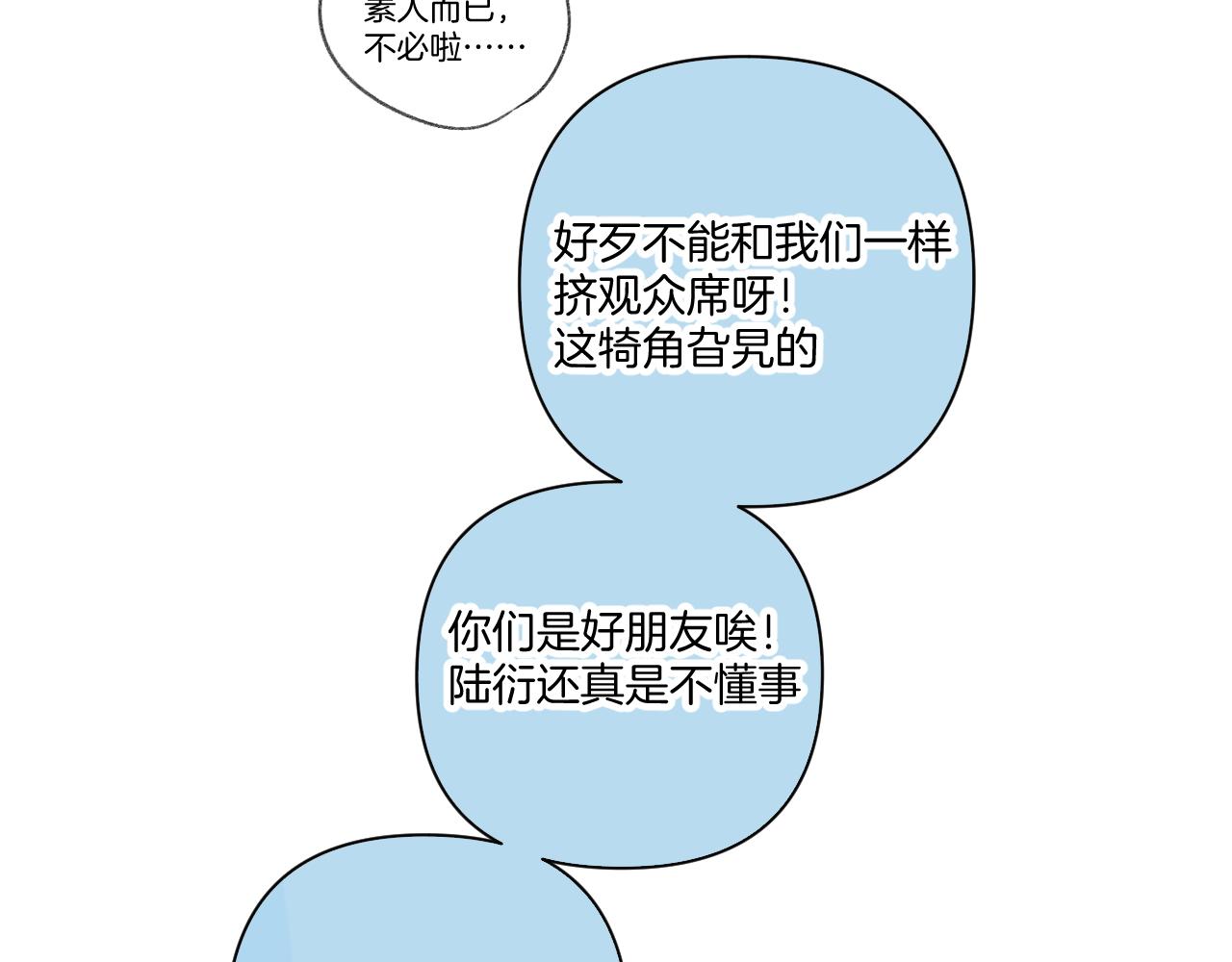 第129话 走过了人山人海72