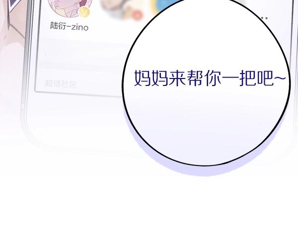 序章 靠同人上位的卑微练习生26
