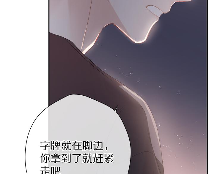 第71话 坦白21