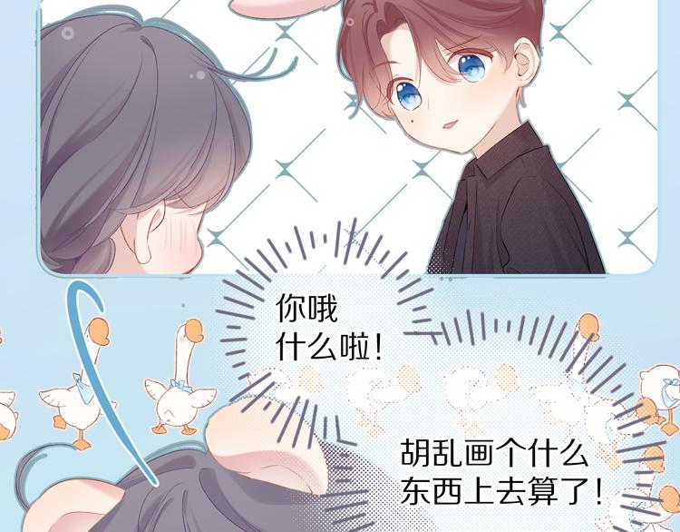 第81话 我愿意？50