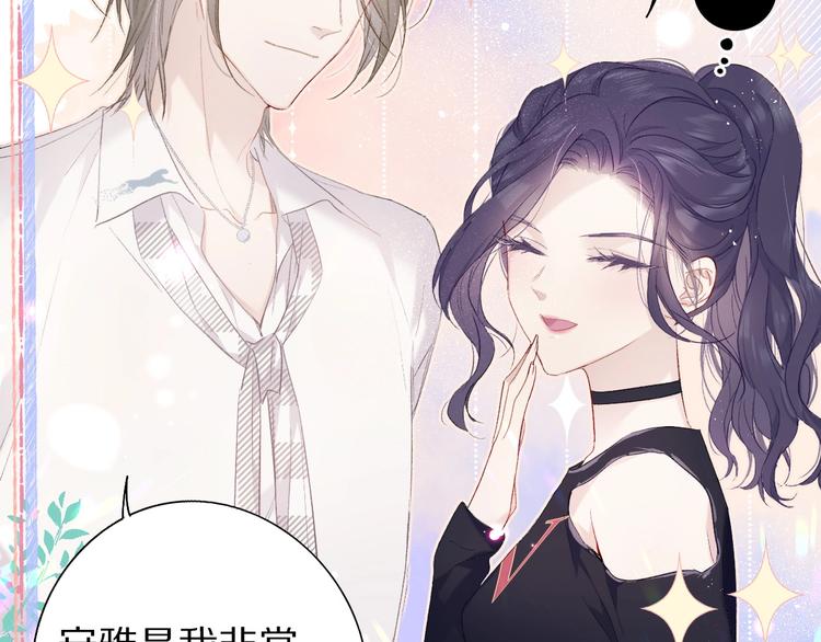 第27话 她被抢走了！35
