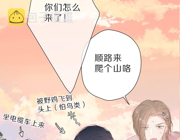 第47话 心动的声音2