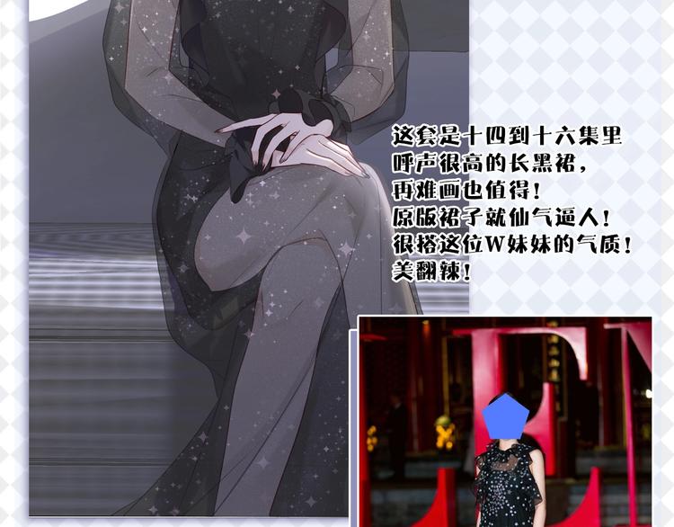 特别篇 保大の衣橱7