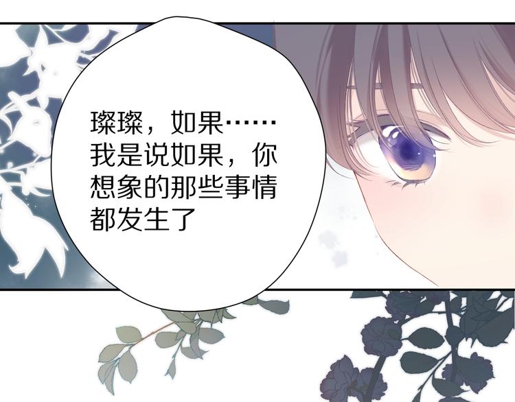 第86话 娃娃90