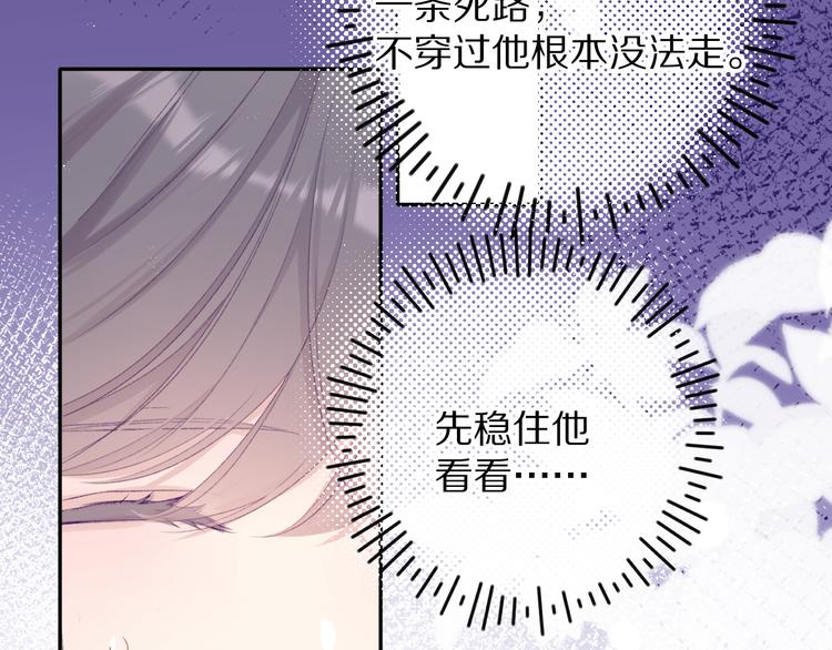 第75话 反pua大师41