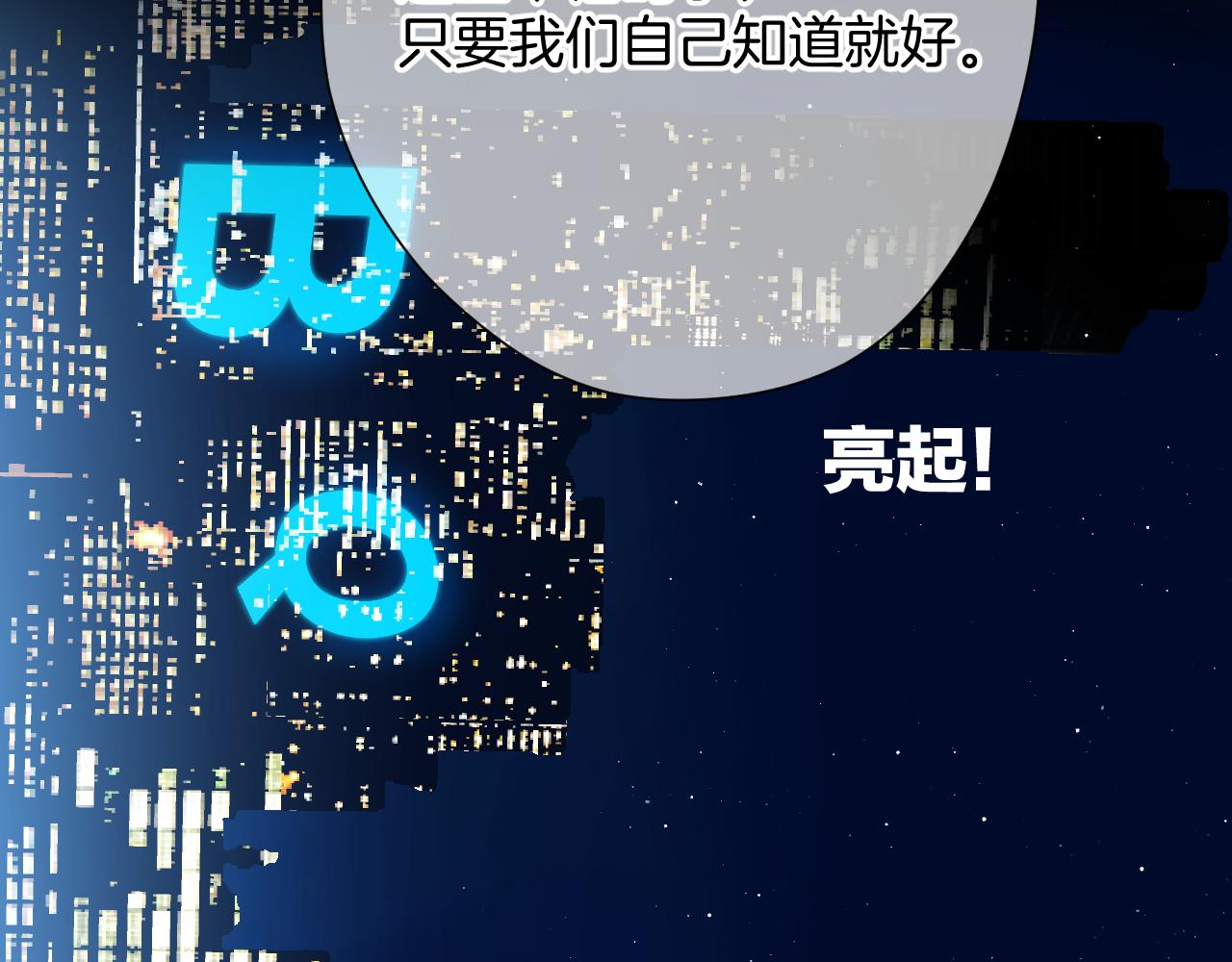 第140话 只你107