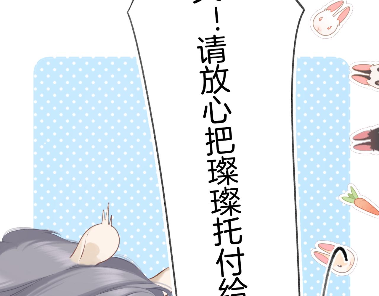 第139话 予你19
