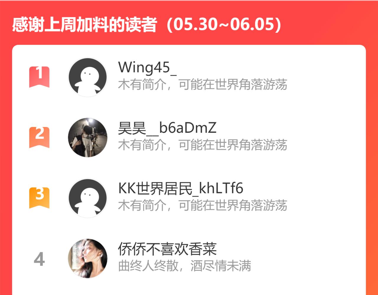 枫与樱（番外篇）137
