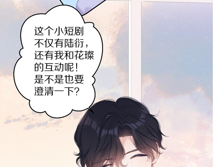 第69话 他的拒绝1
