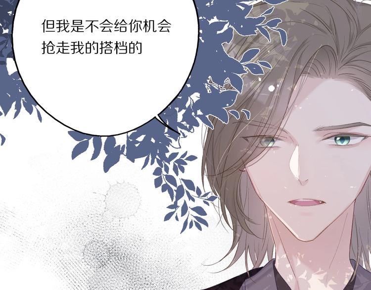 第28话 撕名牌大战开始！39
