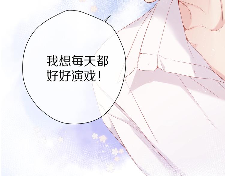 第91话 摸摸我吧~82