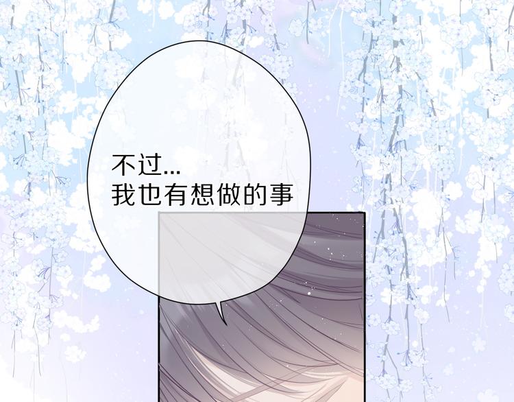 番外 樱花酒（上）70