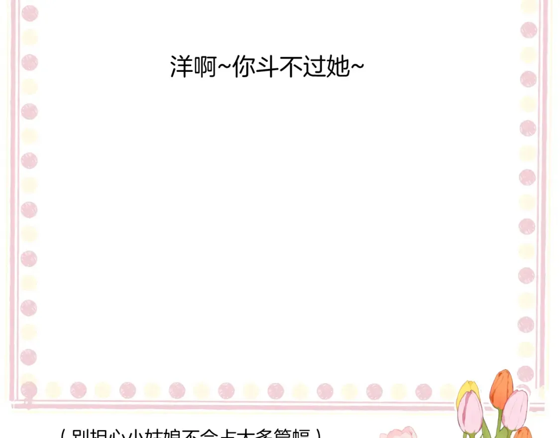 日常8 吃瘪105