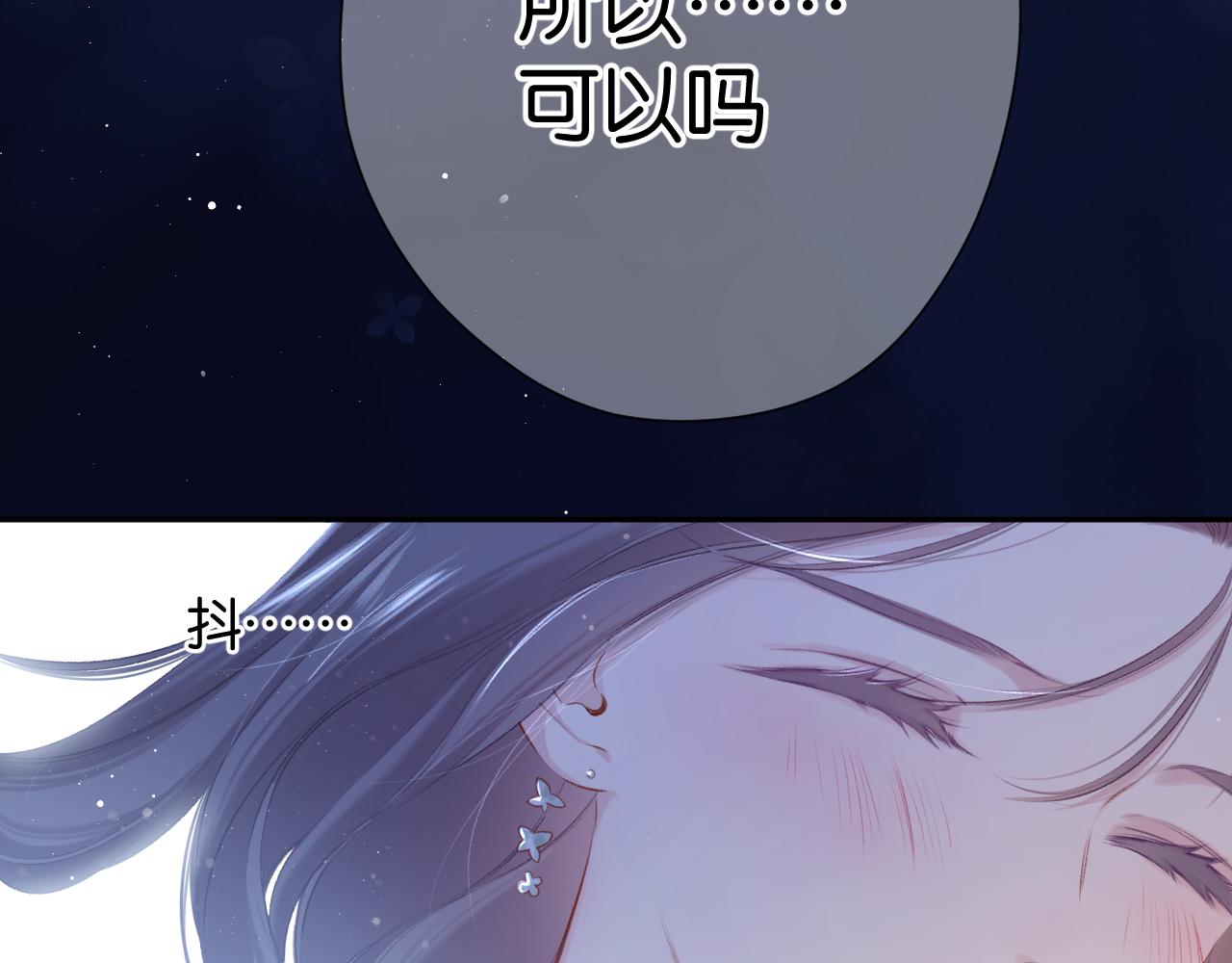第102话After kiss5