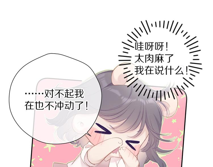 第72话 心动的信号84