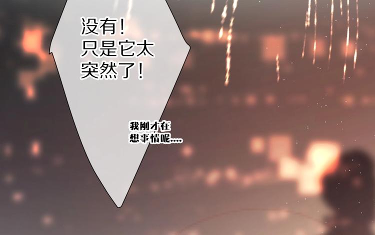 第53话 烟火下的告白77