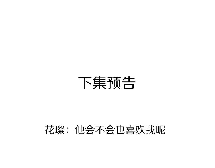 第72话 心动的信号130