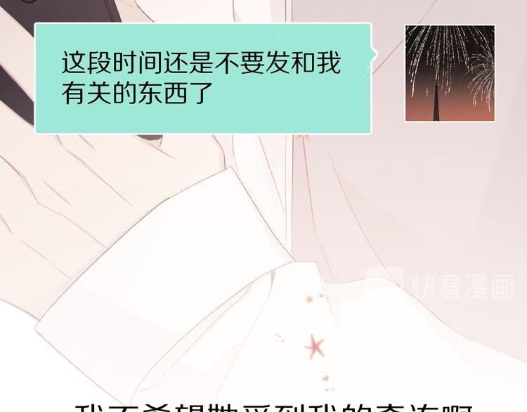 第57话 我在！76