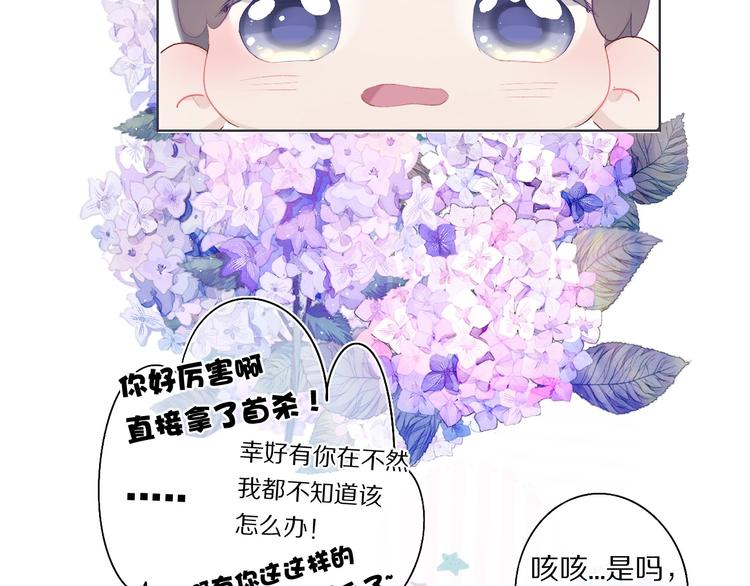 第32话 男友力41