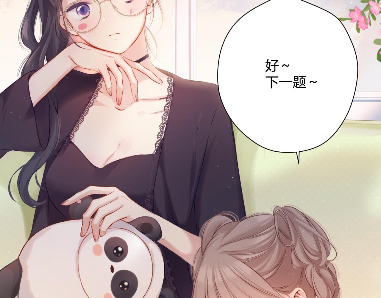 第116话 啵（下）2