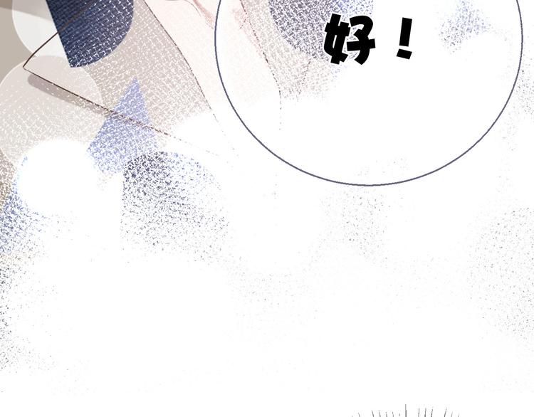 第9话 靠近一点点57