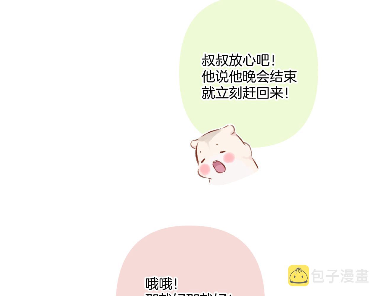 第119话 温存30
