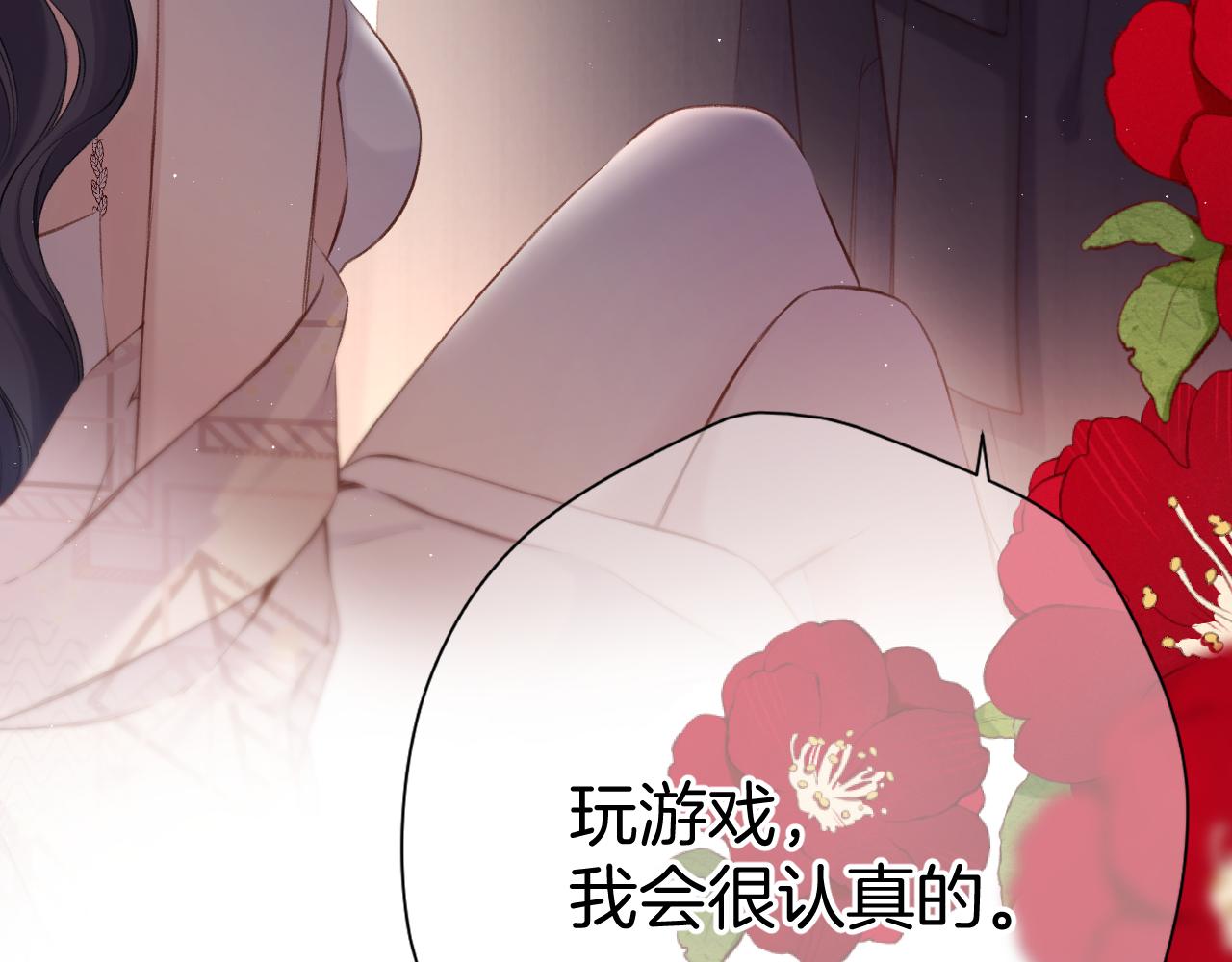 第133话 肆意之前7
