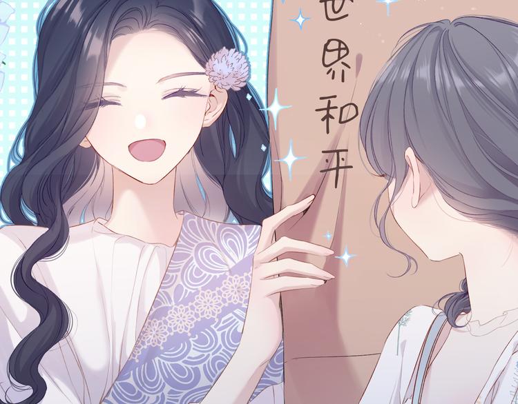第81话 我愿意？8