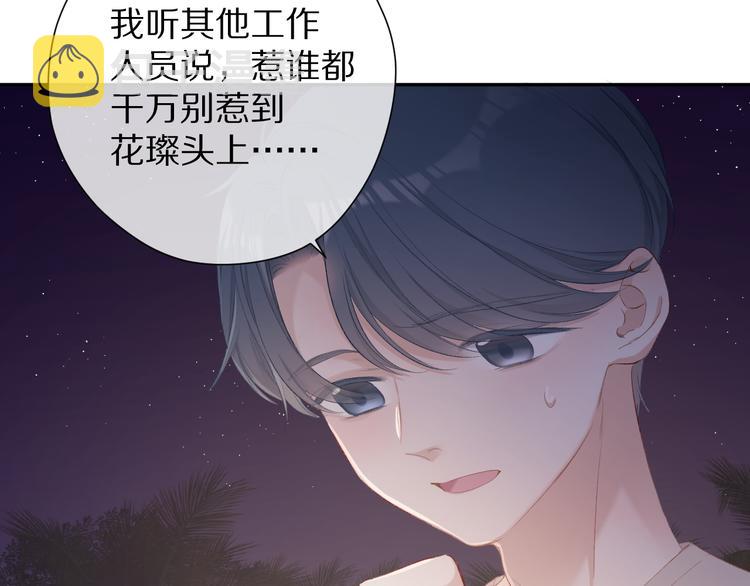 第72话 心动的信号55
