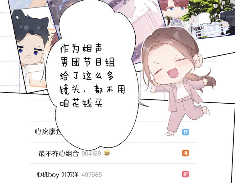 第54话 他在发光37