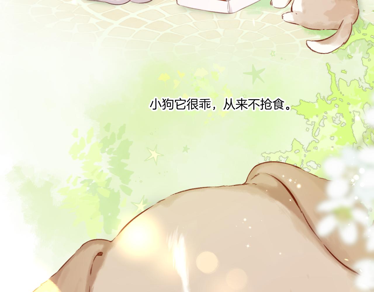 第124话 我的小狗7