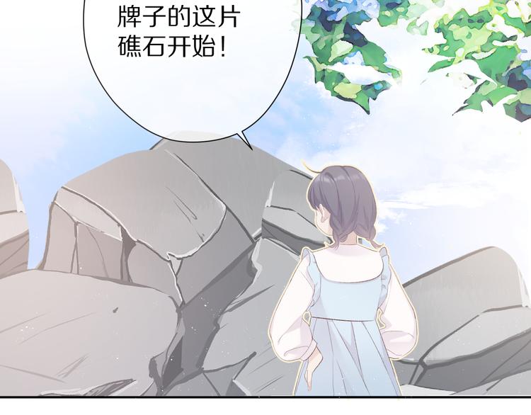 第69话 他的拒绝66