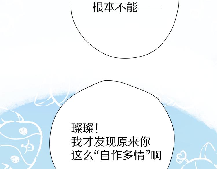 第86话 娃娃60
