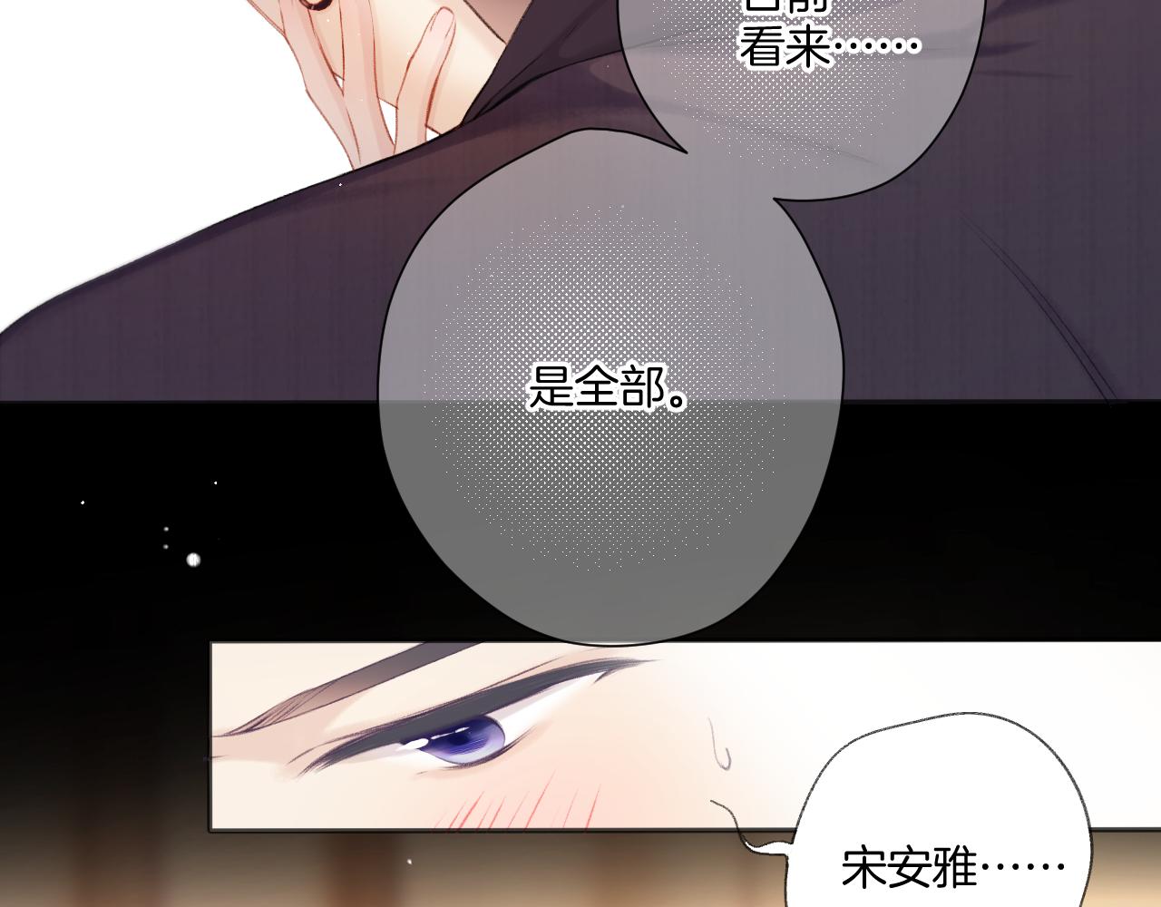 第133话 肆意之前43