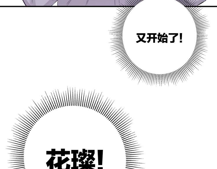 第2话 直男的抗争！！119