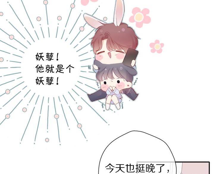 第84话 最惨朋友圈32