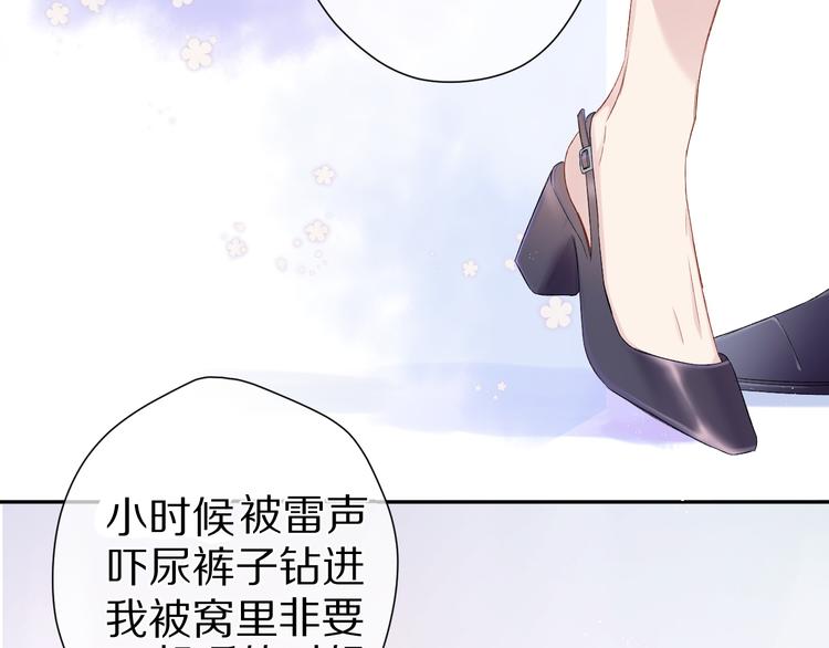 第91话 摸摸我吧~3
