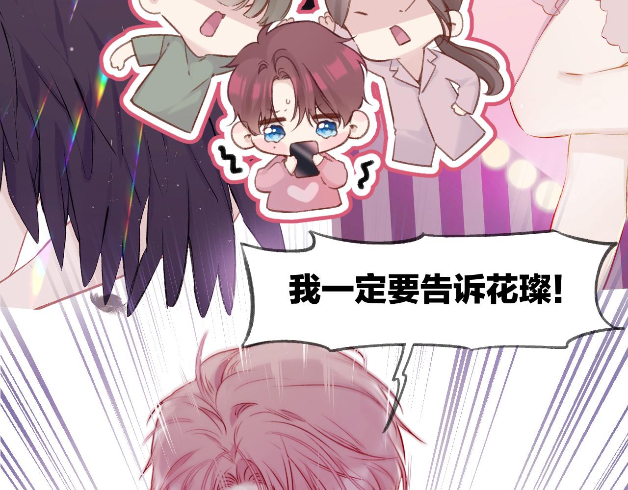第140话 只你29