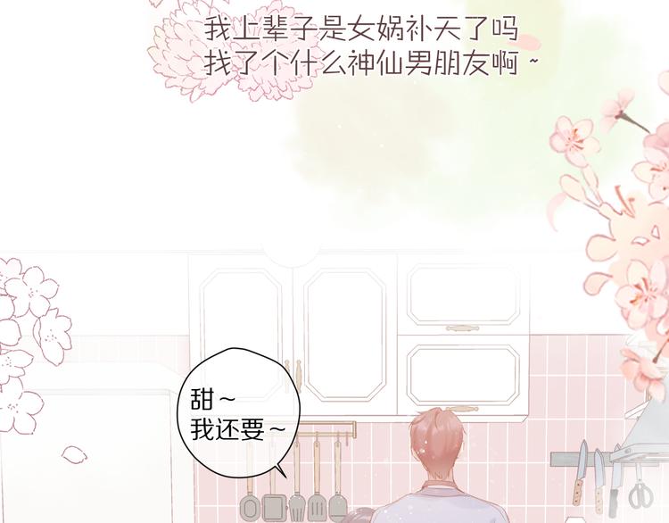 第83话 突袭85