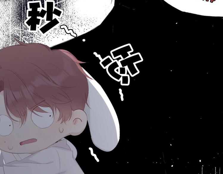 第42话：偷吻❤106