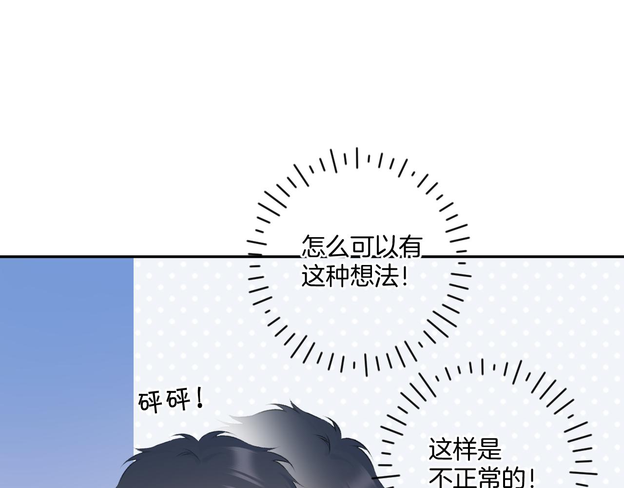 第109话 失控59