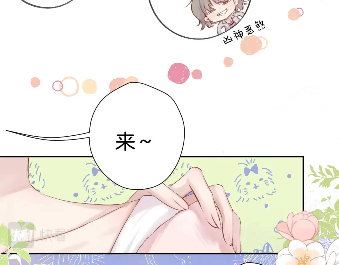 日常9 弱点12