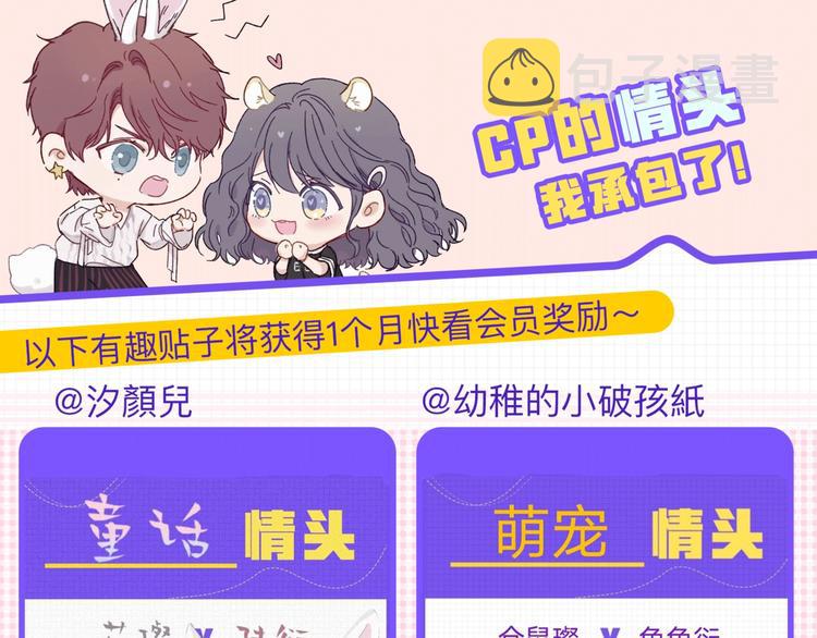 第48话 愤怒的崽？！140