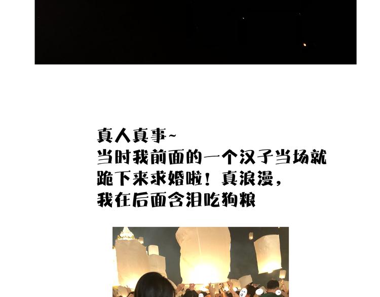 第81话 我愿意？108