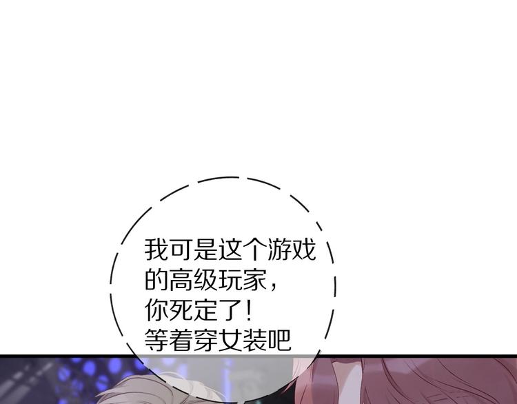 第14话 换装游戏45