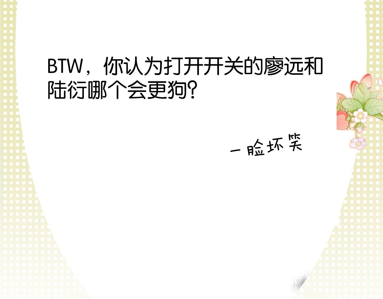第103话 灵魂拷问78