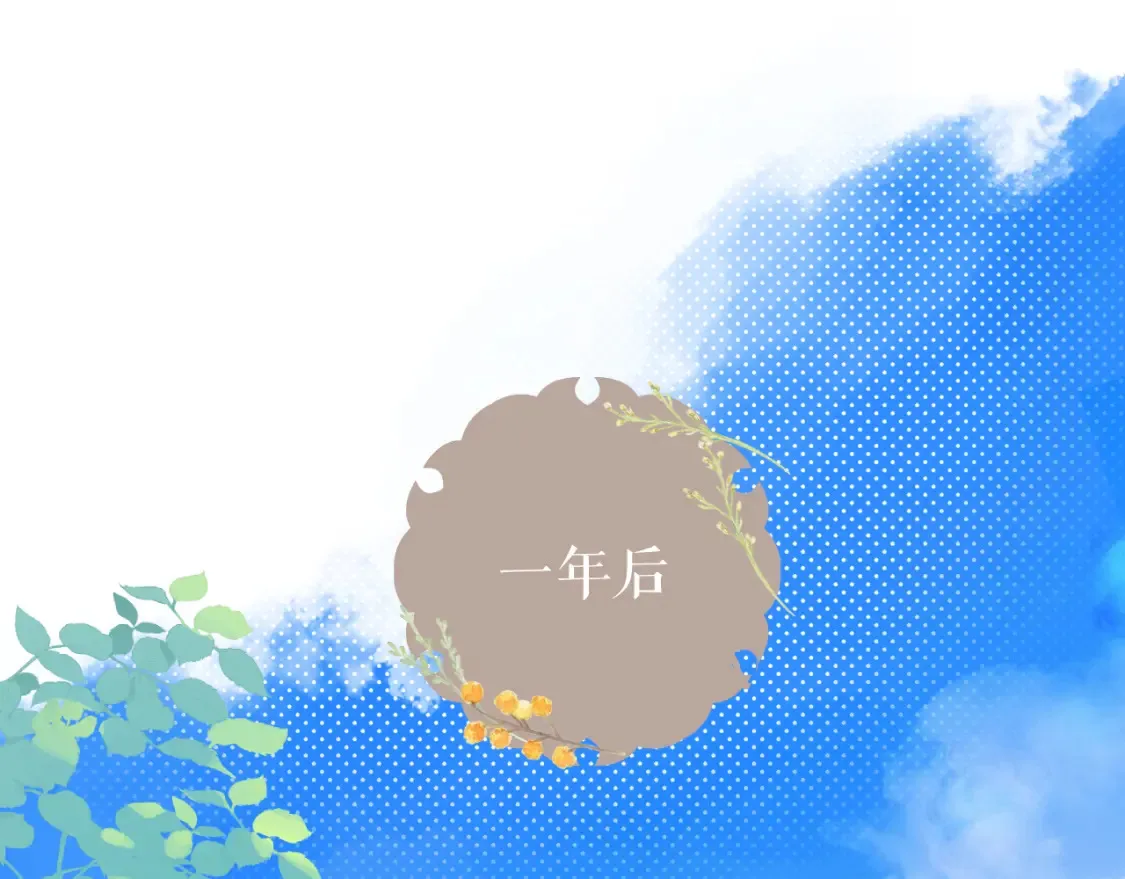 番外最终话 幸福92